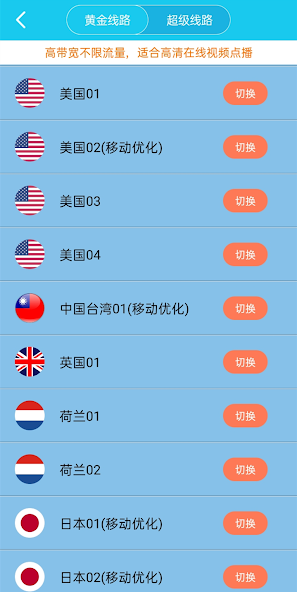 旋风加速器xfcc下载android下载效果预览图